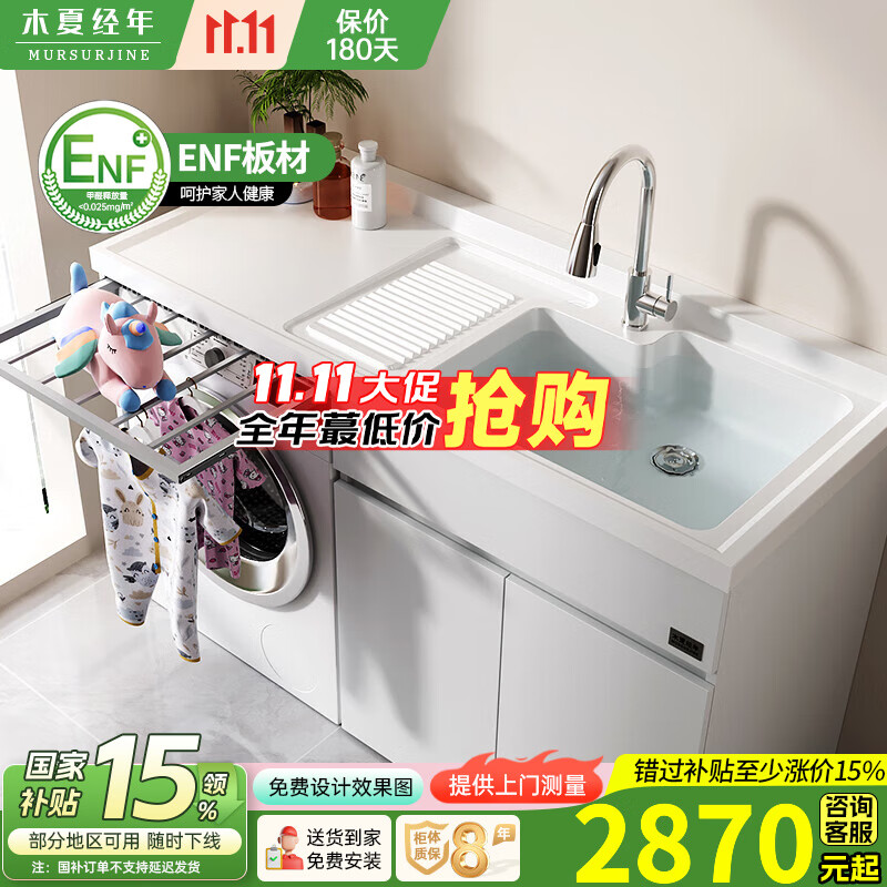 木夏经年蜂窝铝阳台洗衣机柜组合定制滚筒洗衣槽池台带搓板一体洗衣柜伴侣 浅灰蜂窝大板180CM备注左右盆