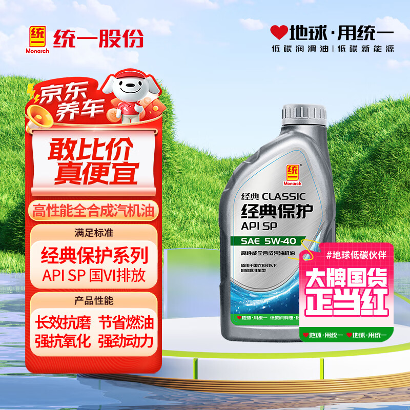 ͳһ��Monarch�����䱣��������ȫ�ϳ������� 5W-40 SP�� 1L �������� 36.8Ԫ