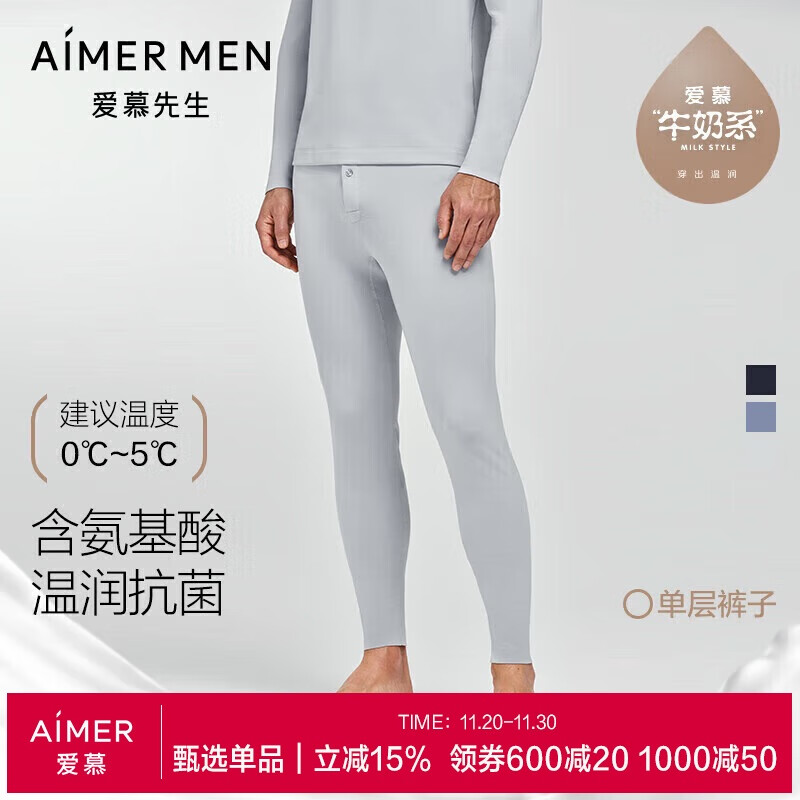 爱慕先生【奶皮衣】男保暖裤长裤秋裤倍暖沁润NS73K431灰色175