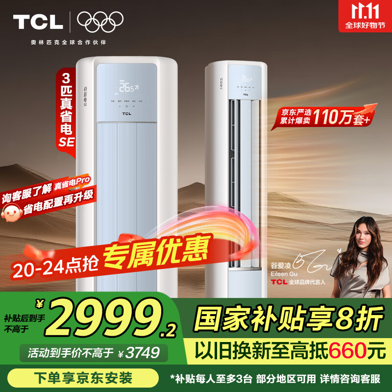 TCL ʡSE 3ƥ  KFR-72LW/JD21+B1 