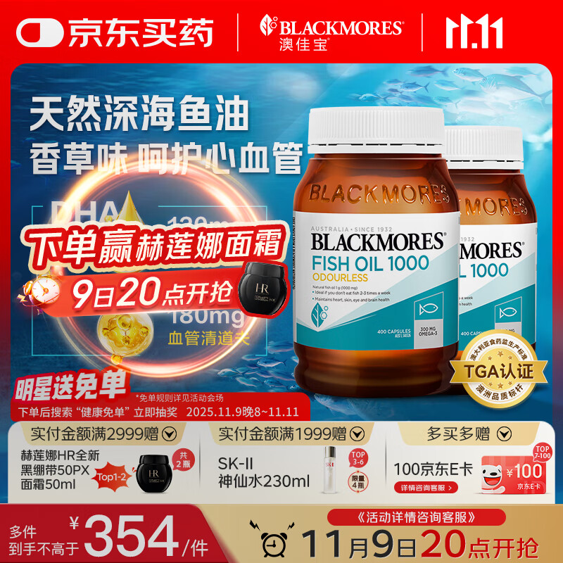 澳佳宝Blackmores深海鱼油Omega3含DHA EPA易吸收400粒/瓶*2中老年