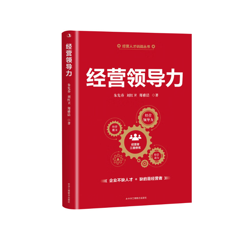 企业经营管理，什么是企业经营管理