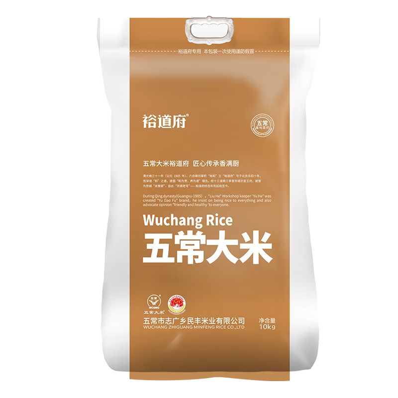 裕道府东北大米新米核心产区香米 五常大米稻花香2号 10kg*1袋