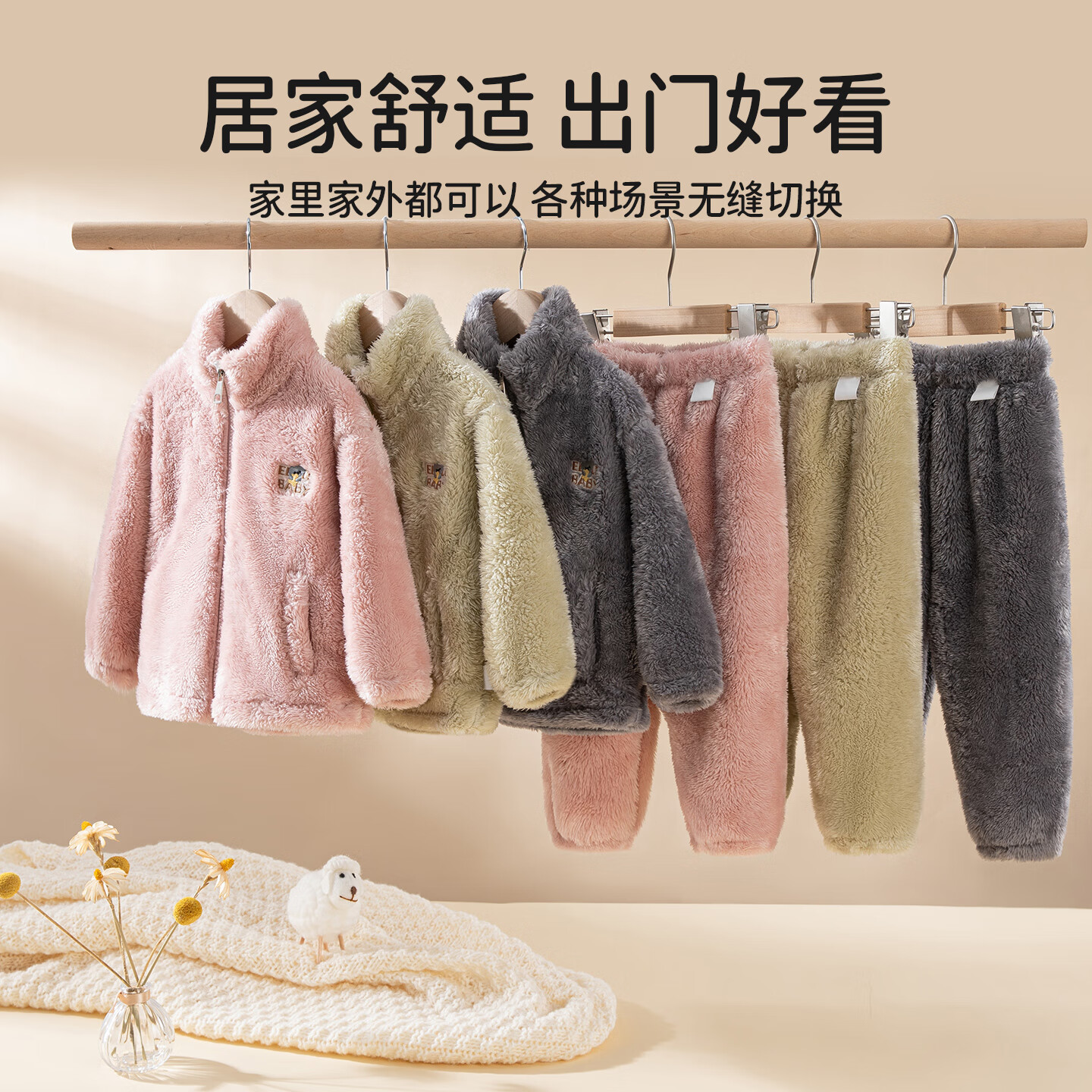 ELLE BABY童装儿童家居服男女童珊瑚绒套装宝宝秋冬加厚睡衣保暖不起球 灰调 100 【推荐身高95cm-110cm】