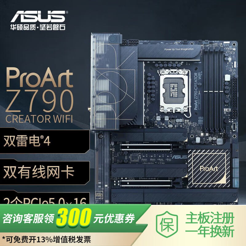 华硕 ProArt Z790-CREATOR WIFI 图 2