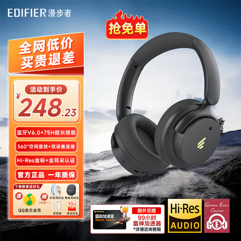 漫步者（EDIFIER）【重磅旗舰新品|蓝牙V6.0】Fit900NB小金标真无线主动降噪头戴式蓝牙耳机长续航游戏音乐耳麦礼物 雅典灰+QQ音乐