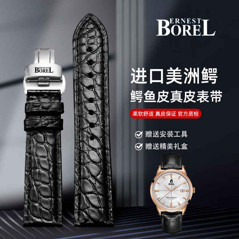 依波路表带鳄鱼皮皮带男女蝴蝶扣真皮手表带牛皮原装款祖尔斯适配 黑色+银蝴蝶扣 20mm接口内径宽度