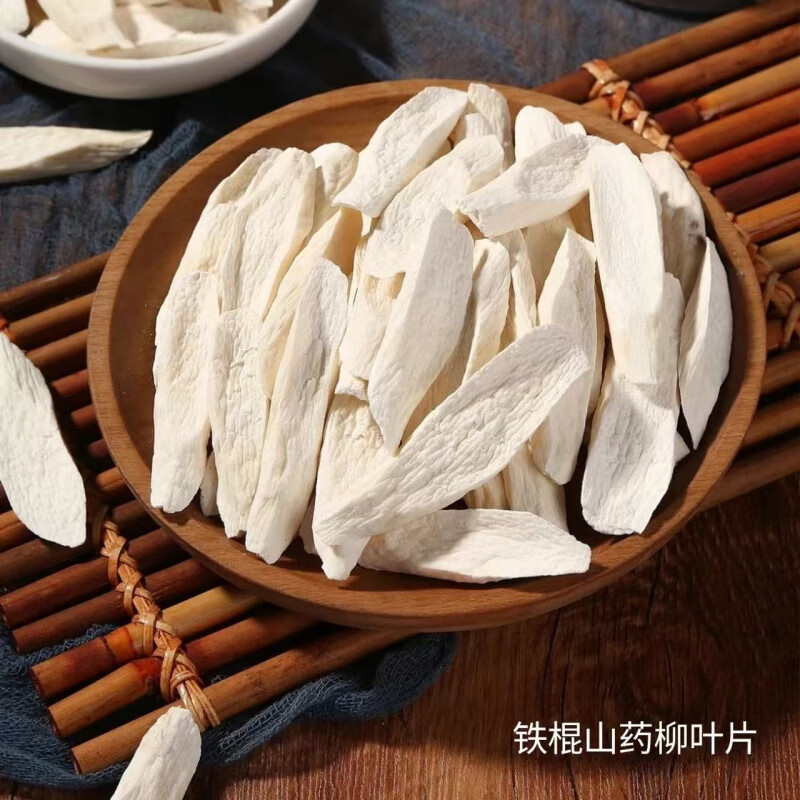 河南温县垆土铁棍山药片无硫铁棍淮山药去皮正宗垆土怀山药干批发 铁棍山药片250克(柳叶片)