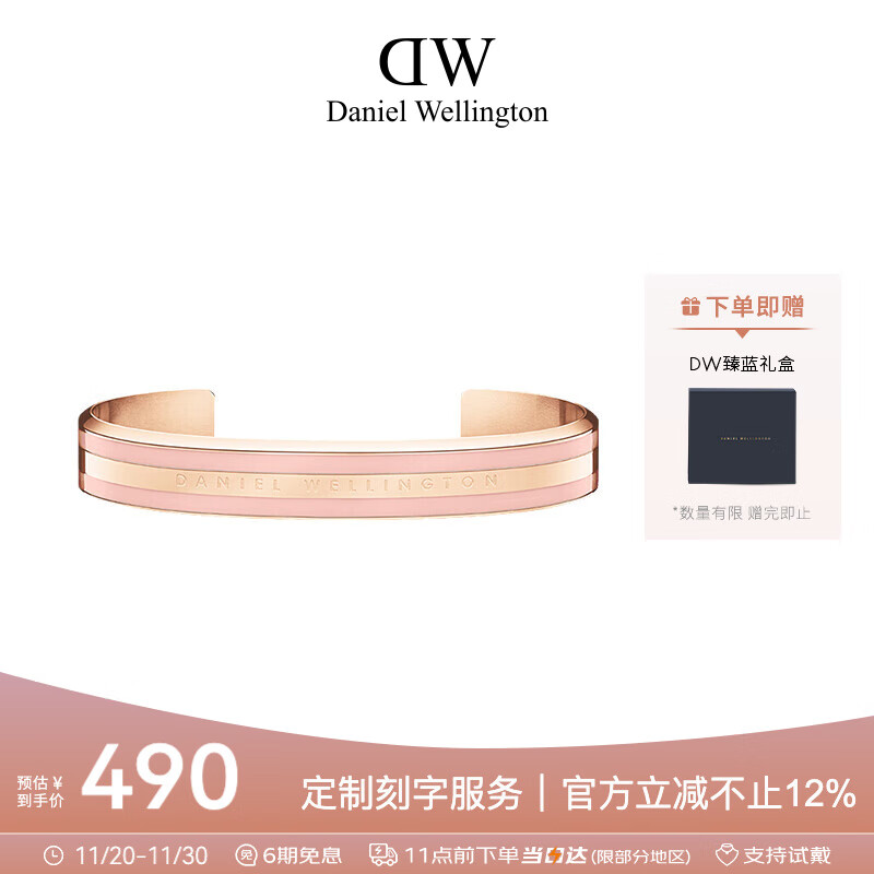 丹尼尔惠灵顿（DanielWellington）DW手镯时尚饰品百搭男女同款开口手环七夕情人节礼物女DW00400009