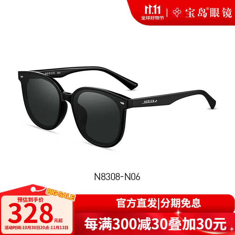 海儷恩墨鏡男韓版太陽鏡女遮陽太陽眼鏡 N8308N06