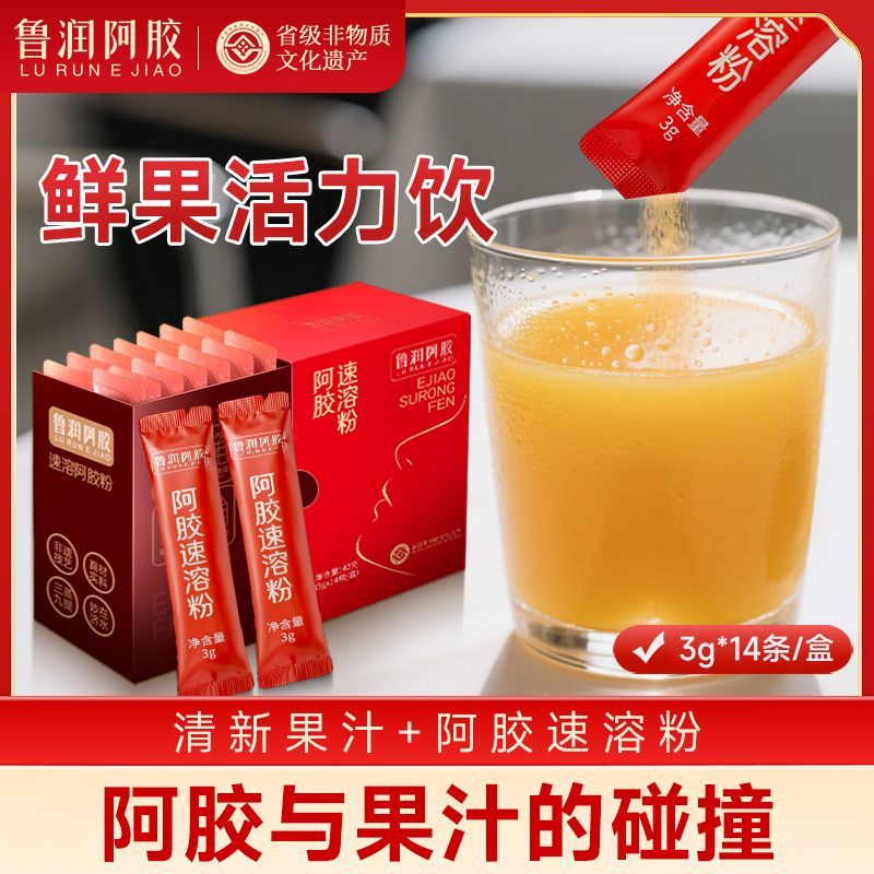速溶粉小金条42g正品山东驴皮阿胶粉袋装