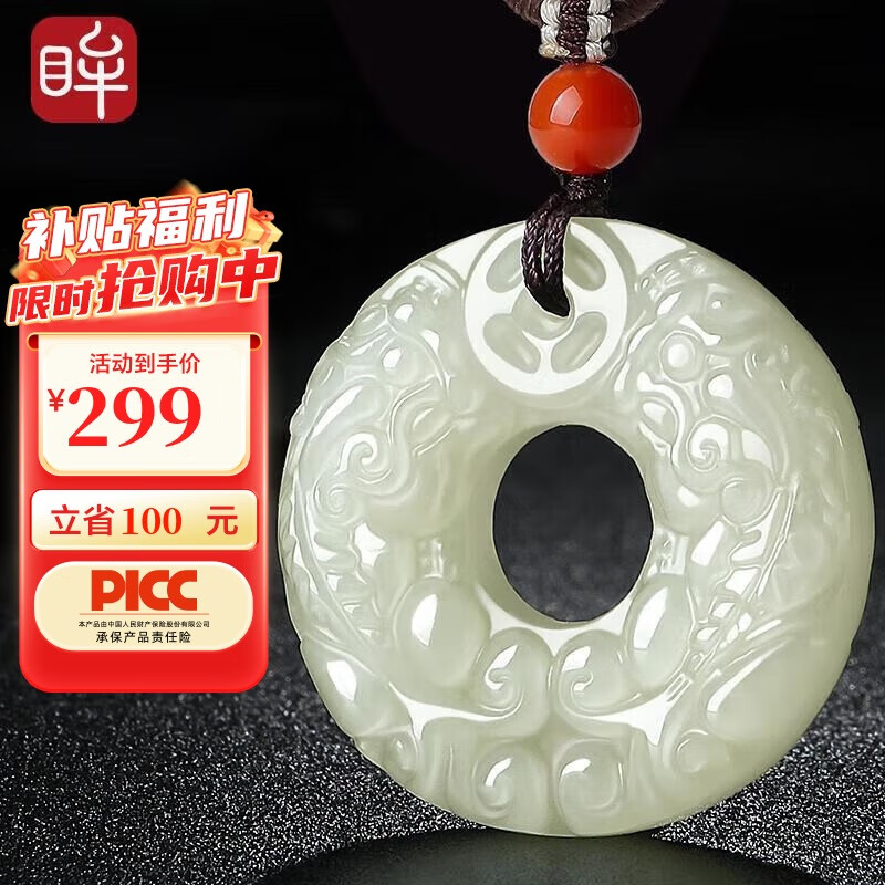 印象眸 和田玉貔貅吊坠 平安扣男女款玉坠双面雕刻玉吊坠 
