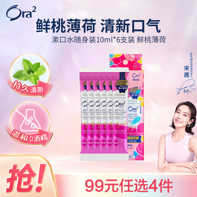京东漱口水历史价格走势图|漱口水价格比较