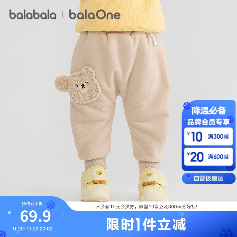 巴拉巴拉balaOne宝宝裤子长裤2025冬加绒婴儿pp裤保暖可爱萌208425108205