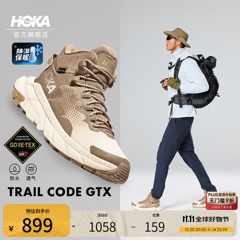 HOKA男款秋季中帮轻量舒适防水登山鞋TRAIL CODE GTX防滑耐磨户外 沙色/蛋酒色 42.5