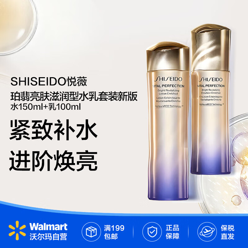 �����ã�Shiseido����ޱ��������������ˮ����װ�ڶ����°�ˮ150ml��100ml���ֶ��꡿ 344.9Ԫ