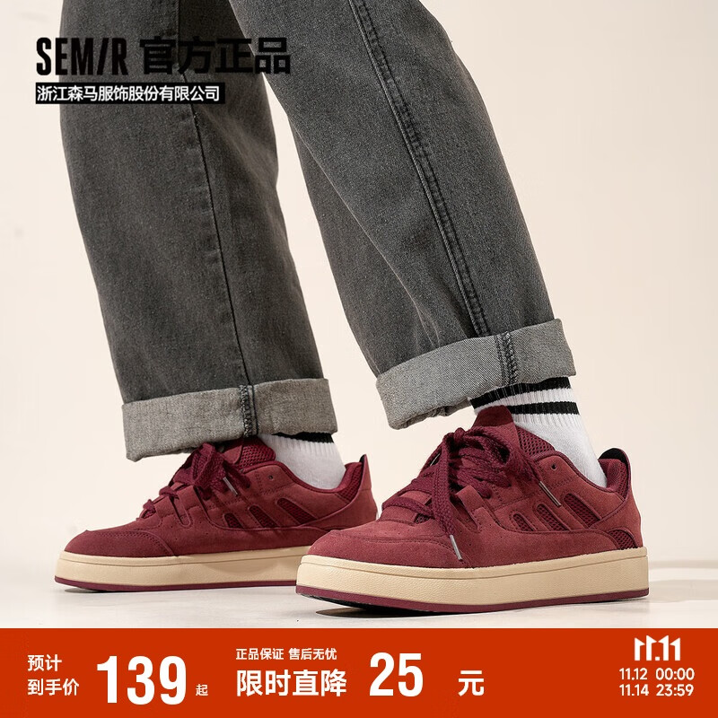 Semir男鞋板鞋秋冬季加绒保暖百搭休闲鞋面包鞋男SFYM251059 酒红 42