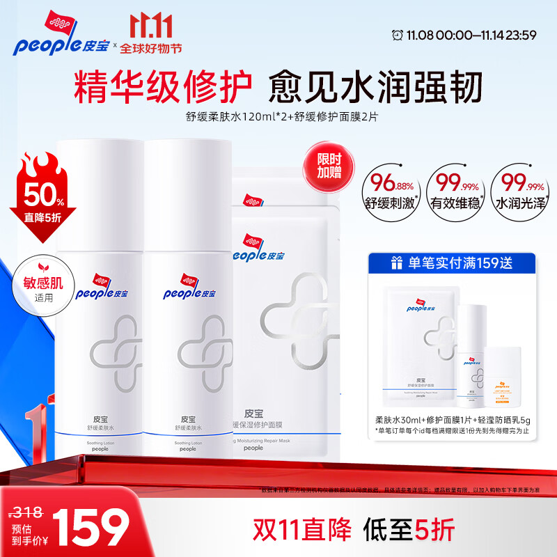 Ƥ滺ˮ120ml*2֧װ 滺ʪ޻