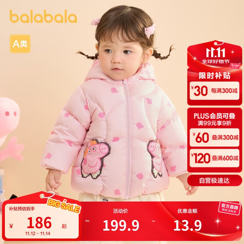 巴拉巴拉羽绒服连帽男女童冬季款【小猪佩奇IP】200424107206