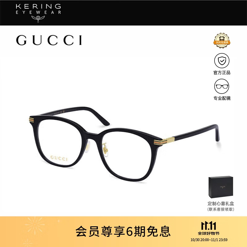 古驰（GUCCI）光学眼镜男女同款简约素颜圆框专业配近视眼镜礼物GG1453OK-001