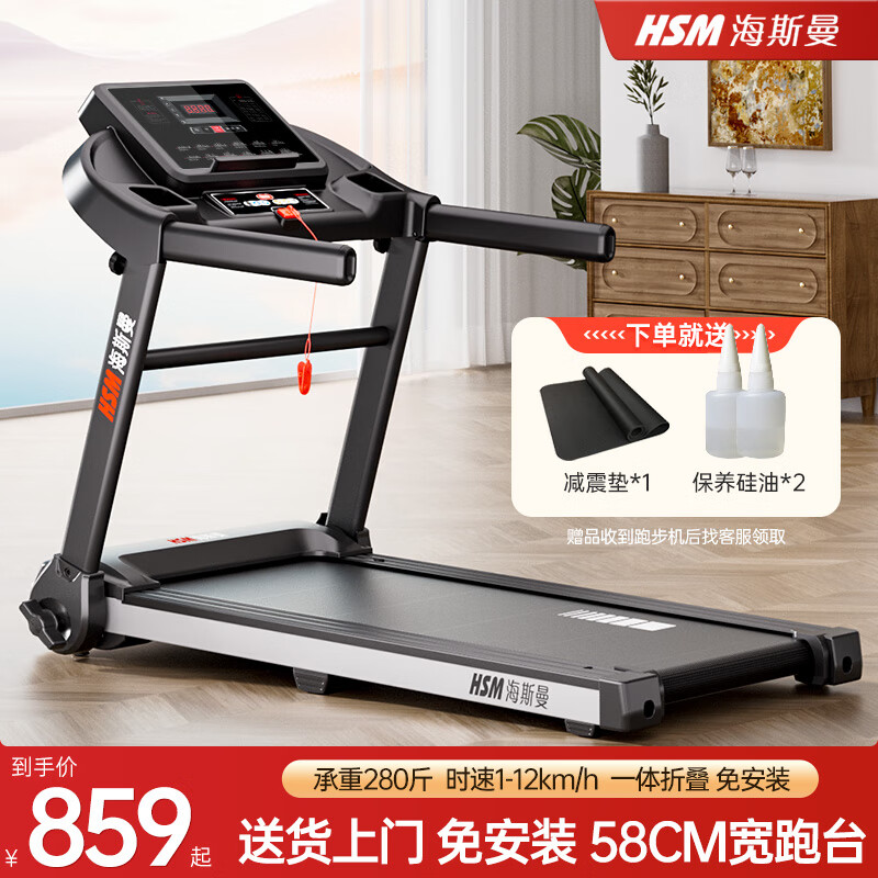 海斯曼跑步机家庭用小型一体可折叠走步机减肥专用健身器材智能降噪静音 LED屏单功能/大功率电机/大跑台