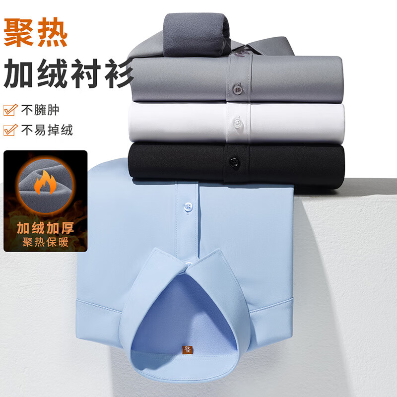 罗蒙(ROMON)保暖加绒长袖衬衫男2025冬季新款商务正装纯色男士抗皱免烫衬衣 白色 41