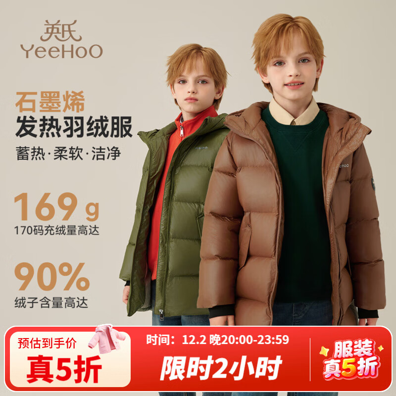 英氏（YEEHOO）儿童羽绒服男童保暖外套冬季加厚中长款亮皮中大童装洋气冬装新款 Y亮皮中长深棕色 140
