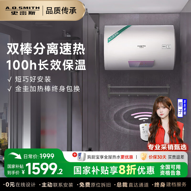  ʷ��˹ ������һ����Ч����ˮ��  TT-B 60L 3000W  ���̿��װ�װ��