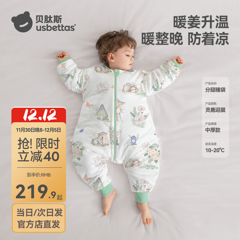 贝肽斯【肽暖】宝宝睡袋春秋冬分腿婴儿恒温防踢被儿童四季保暖  恒温×天竹【秋冬中厚 室温10-20℃】灵鹿迎晨 M码【适合身高80-95cm】年龄15个月-2岁