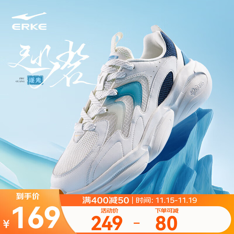 鸿星尔克休闲鞋透气秋季新款舒适复古老爹鞋轻便软弹运动鞋子逐光休闲男鞋 微晶白/峡湾蓝 42