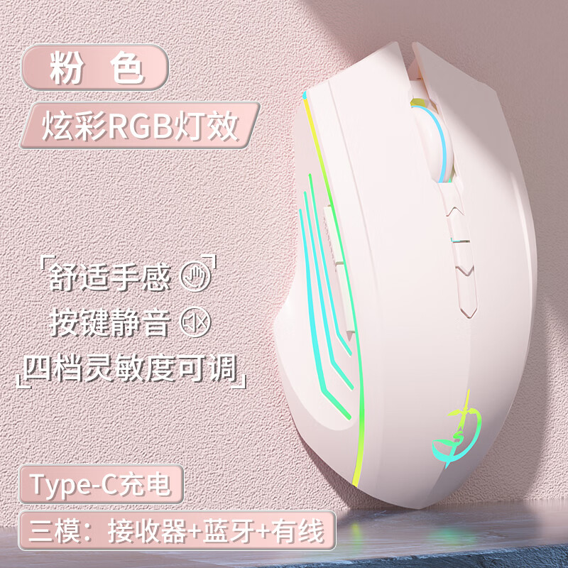 适用联想拯救者2026笔记本电脑y7000p/r7000p/y9000p/r9000p无线蓝牙游戏鼠标电竞静音台式机通用 【有线/无线/蓝牙三模】粉色