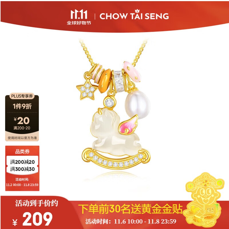 周大生独角兽生肖马吊坠项链女款玉髓银S925设计感珐琅珍珠项链生日礼物