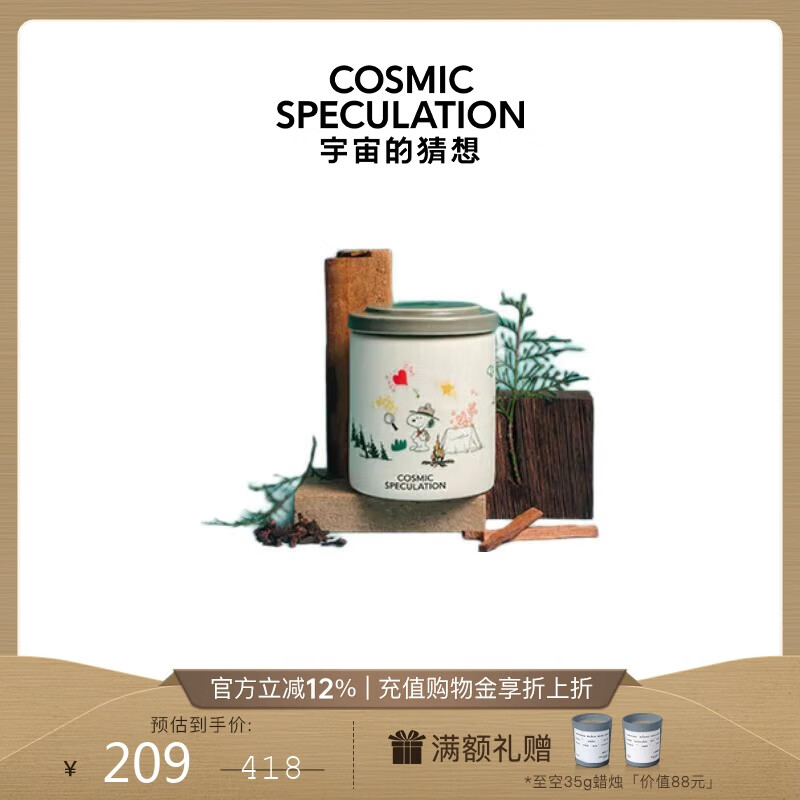 COSMIC SPECULATION����Ĳ��� �»�������Ů������ ϵ�е����˼�� ��޹����-̾Ϣ�� 104Ԫ