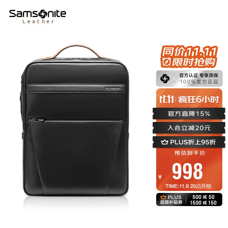 新秀丽（Samsonite）男士双肩包14英寸大容量商务背包牛皮电脑包旅行包生日礼物 TM0