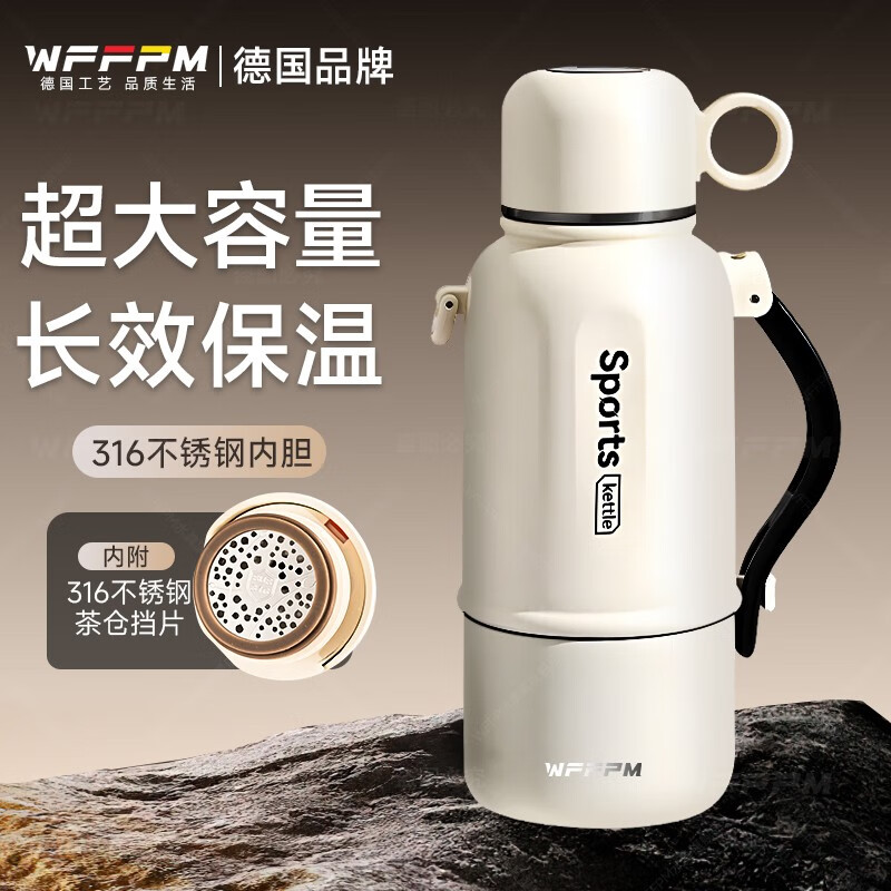 WFFPM德国品牌高颜值316不锈钢保温杯大容量保温杯车载便携运动水杯 白色800ml 25*9.5cm