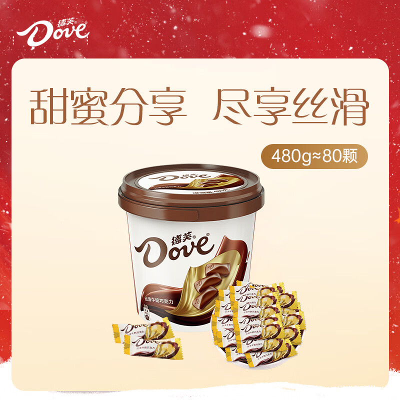 德芙 丝滑牛奶巧克力 桶装480g 休闲儿童零食 糖果 生日礼物 送礼