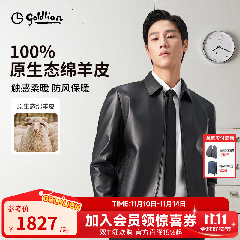 金利来【绵羊皮】秋冬新款皮衣男士时尚经典翻领拉链商务休闲外套夹克 99黑色 L 175/92A 推荐135-150斤