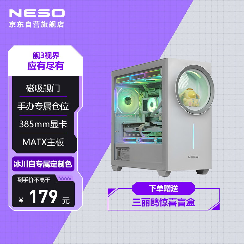 NESO ҫ3 רƵ䣨ζԪ/רä/MATXλ/ARGBͬЧ/360ˮ䣩 159Ԫ
