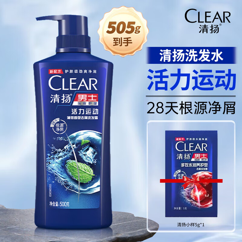 清扬（CLEAR）男士去屑洗发水清爽控油活力运动型青柠薄荷醇蓬松洗头膏冰感洗发 清扬活力运动500g+5g