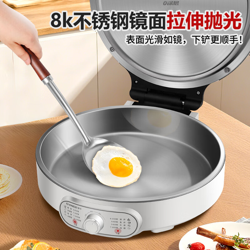 扬子(YANGZI)电饼铛多功能煎烤机32cm大口径双面加热0涂层316L不锈钢304电饼档家用煎饼锅烤肉锅烙饼锅早餐机 32cm口径【316L不锈钢】三档