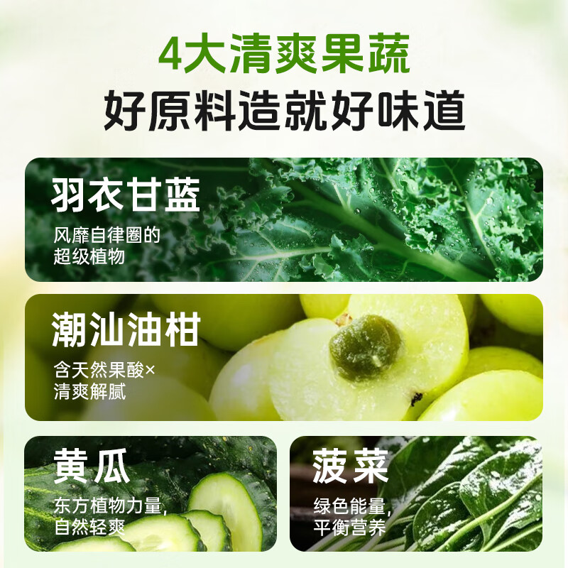 轻上东方补者冬瓜荷叶薏米水植物饮料整箱装小瓶饮料清爽解渴礼盒装 羽衣甘蓝油柑汁235ml*20瓶