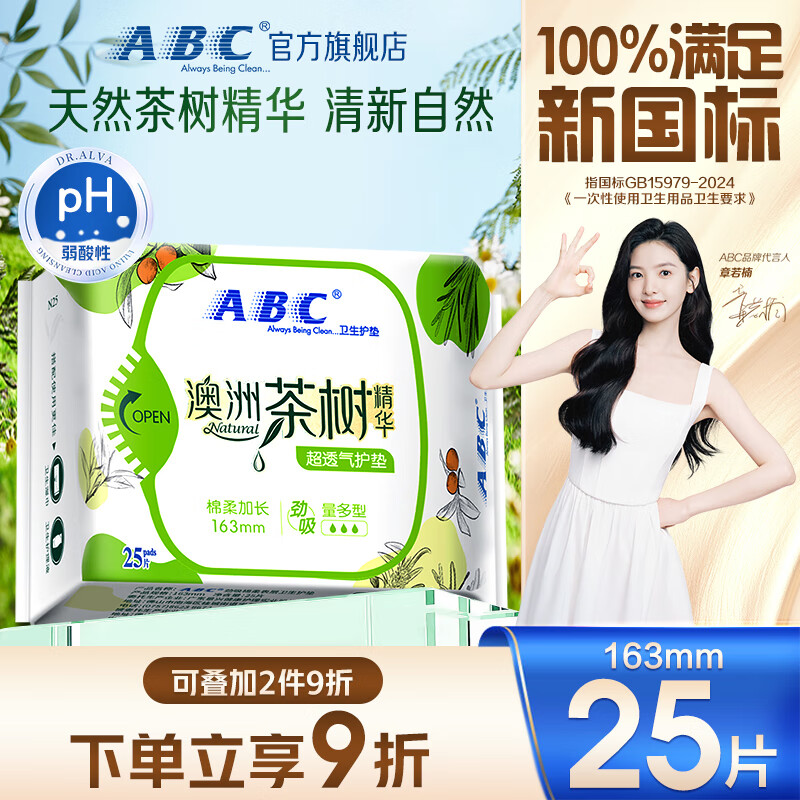 ABC���޲�����������͸������������������Ӫ�����163mm*25Ƭ 5.11Ԫ