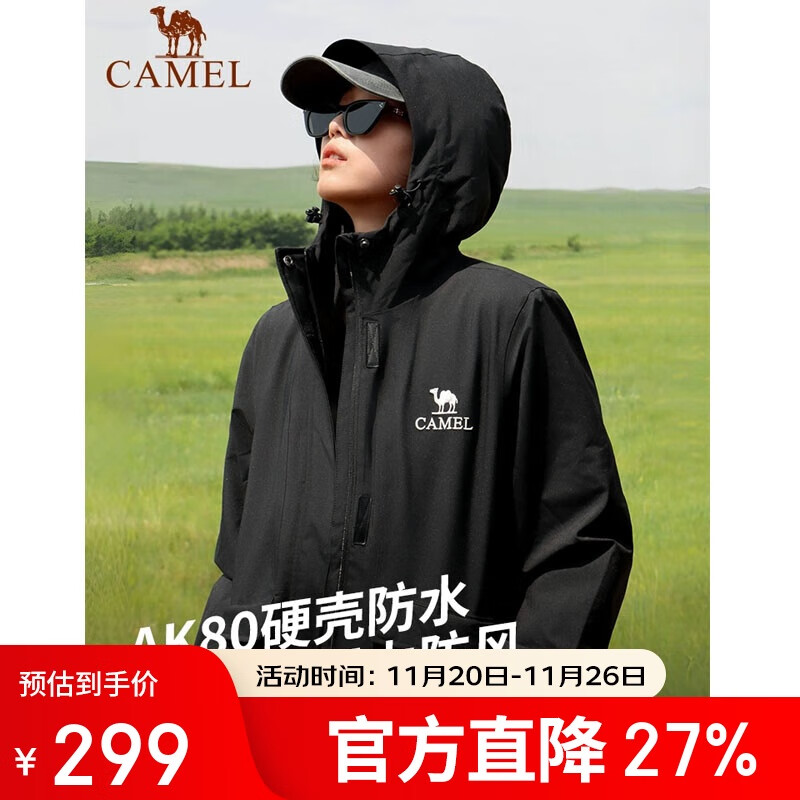 骆驼户外夹棉冲锋衣硬壳防水外套男2024新款防雨进藏登山服女