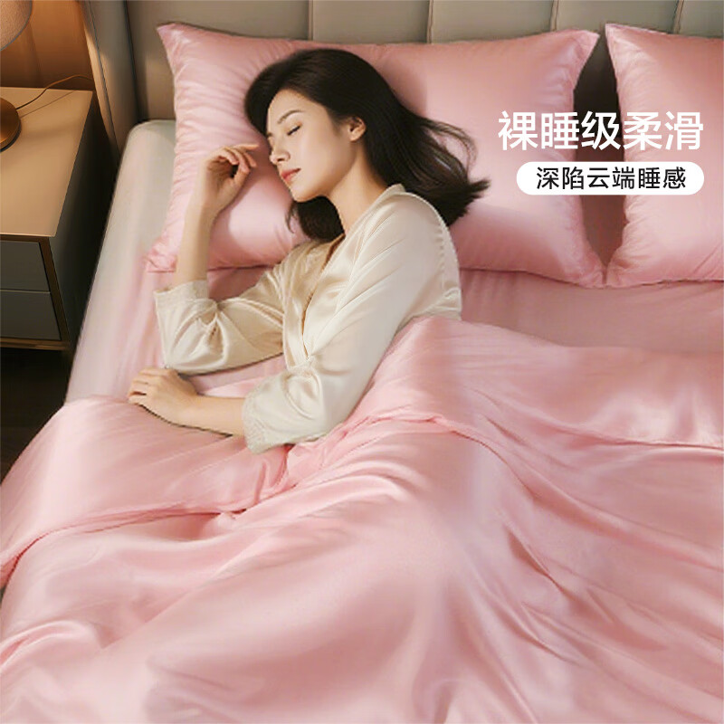 馨而乐（Bravo）富安娜出品四件套100支长绒棉贡缎高级轻奢结婚粉色床上用品230*229cm