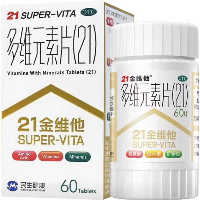 [21金維他]多維元素片(21) 60片 1盒裝 60片 補充成人維生素AD維C鈣鐵鋅復合維生素B族賴氨酸多種維生素
