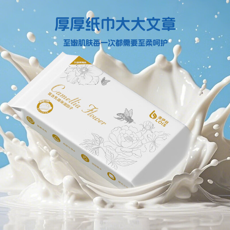 生新生宝宝专用乳霜云柔巾保湿牛乳纸新生婴儿纸抽纸30张柔纸巾