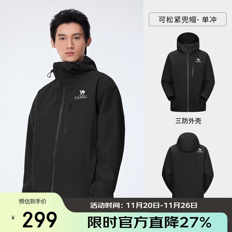 骆驼（CAMEL）【岩野】三防硬壳冲锋衣男女同款拼色外套防风防水户外登山服8672