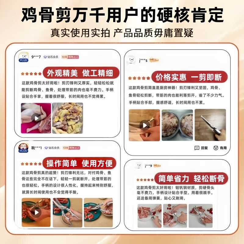 飒望德国厨房剪刀家用食品级不锈钢专用剪辅食烤肉剪刀剪鸡鸭鹅骨头 【升级加厚不锋利包赔】强力鸡骨剪