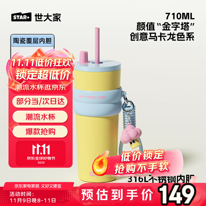 世大家保温杯男女士成人316不锈钢高颜值水杯学生保冷大容量便携吸管杯	