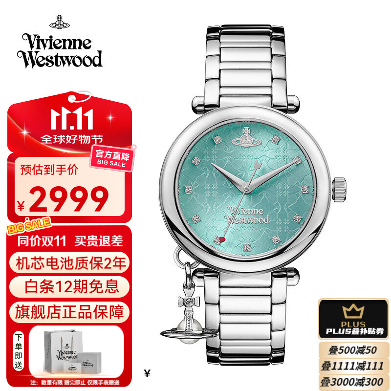 薇薇安·威斯特伍德西太后手表女士手表钻饰欧美石英腕表女生日送女友七夕情人节礼物 蒂芙尼蓝 VV006TBLSL